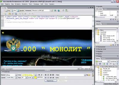 Patch For Dreamweaver Mx 2004